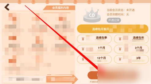 costudy会员开通步骤详解