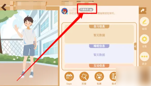 costudy会员开通步骤详解