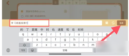 costudy计划制定全攻略