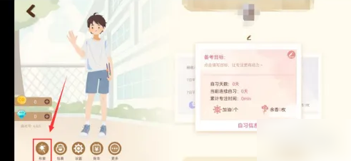 CoStudy人物形象设置技巧