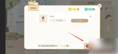 CoStudy人物形象设置技巧