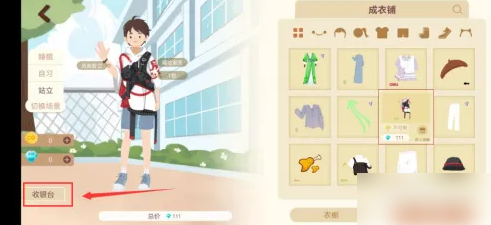 CoStudy人物形象设置技巧