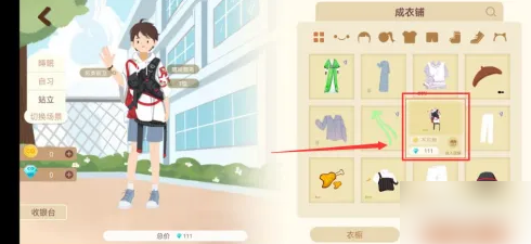 CoStudy人物形象设置技巧