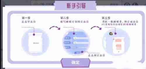 costudy寝室睡觉操作指南