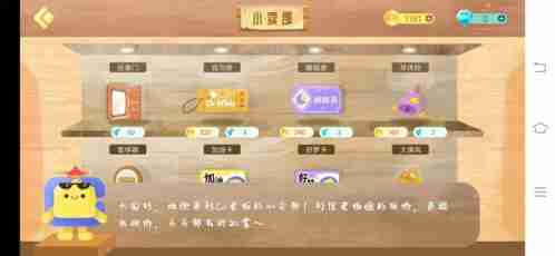 costudy小卖部进入方法揭秘
