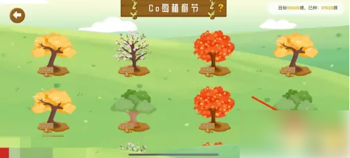 costudy种树操作全攻略