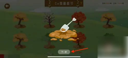 costudy种树操作全攻略