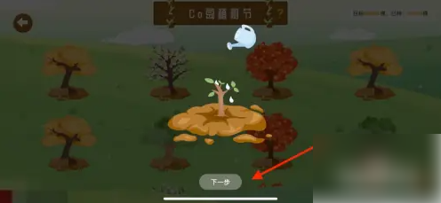 costudy种树操作全攻略