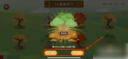 costudy种树操作全攻略
