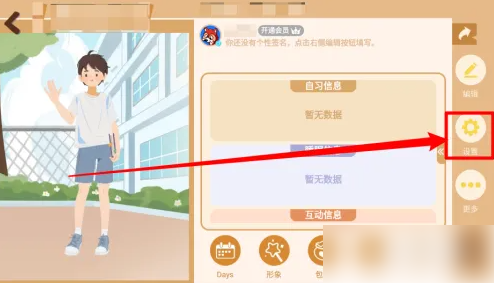 CoStudy模式切换操作指南