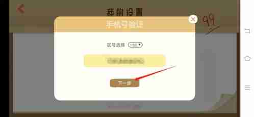 costudy账号注销步骤详解