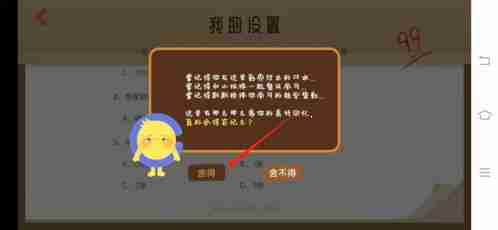 costudy账号注销步骤详解