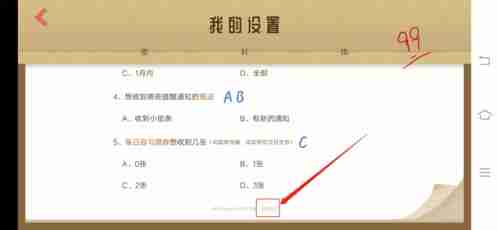 costudy账号注销步骤详解