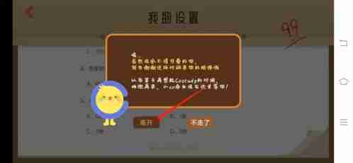 costudy账号注销步骤详解