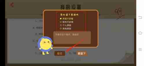 costudy账号注销步骤详解