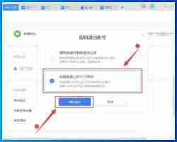 wps电脑版快速退出账号教程
