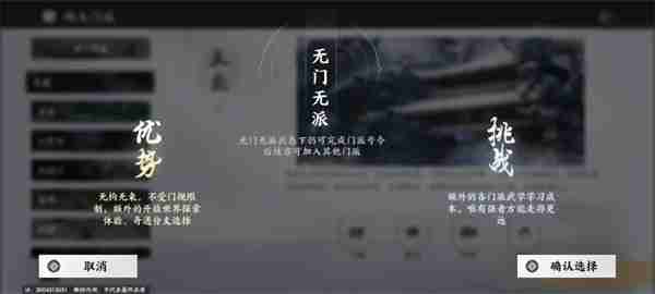 燕云十六声门派全解析