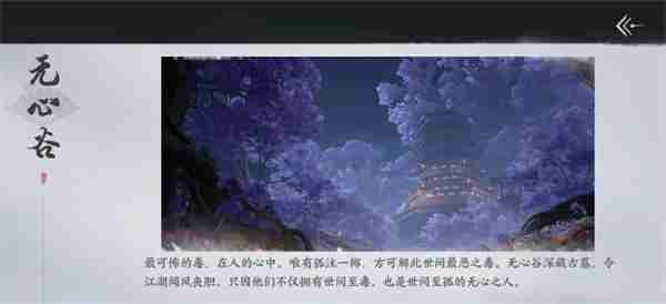 燕云十六声门派全解析