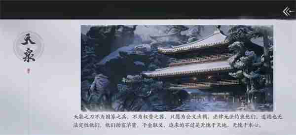 燕云十六声门派全解析