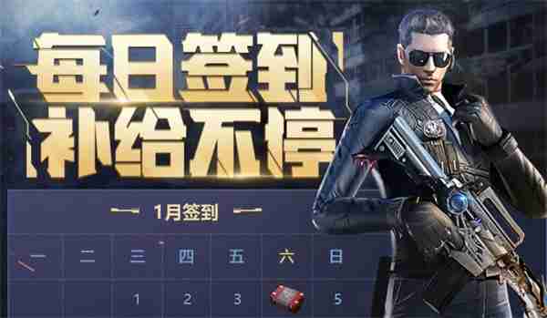 穿越火线2025新春福利大放送