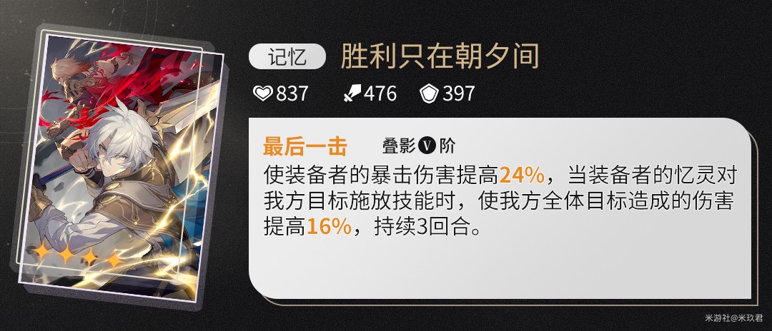 崩坏星穹铁道大黑塔最强配队推荐