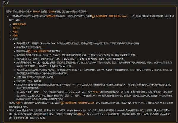 博德之门3小趴铲永久召唤技巧