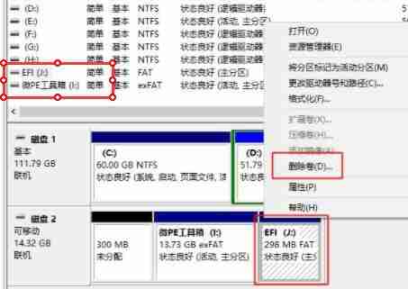 微PE工具箱U盘还原教程