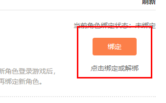 偶游wot盒子绑定教程