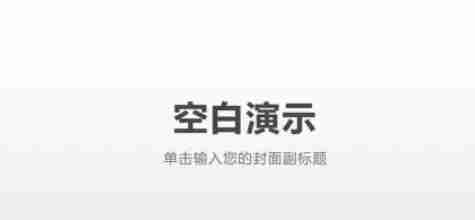 wps电脑版ppt背景纯色设置技巧