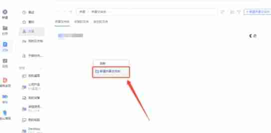 wps电脑版云共享文件技巧