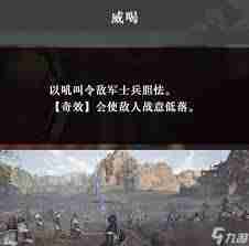 真三国无双起源武艺提升破军大喝攻略