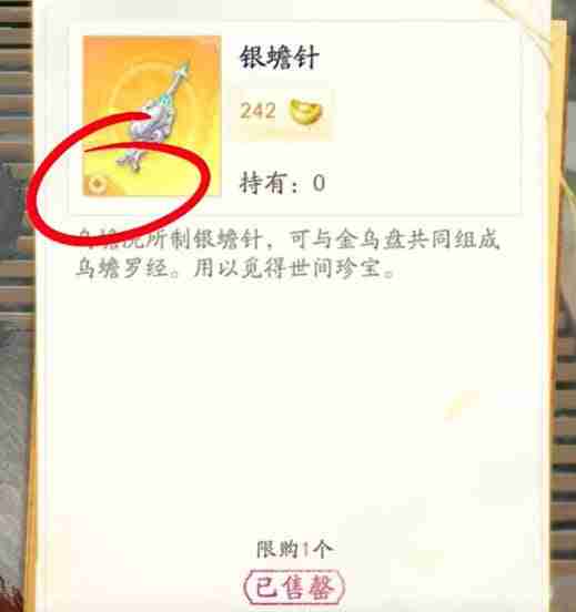 射雕神秘商人位置全攻略
