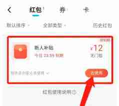 饿了么2025红包免费领取秘籍