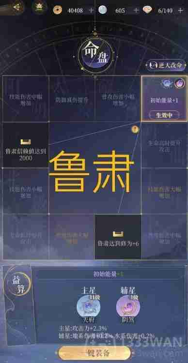 代号鸢5-23通关阵容推荐