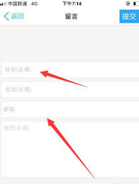 当当App联系卖家方法揭秘