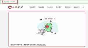 电脑404错误页面修复技巧