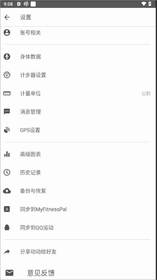 动动app步数修改技巧揭秘