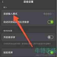 kook键盘语音快捷键设置指南