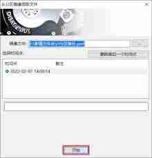diskgenius镜像文件还原分区操作指南