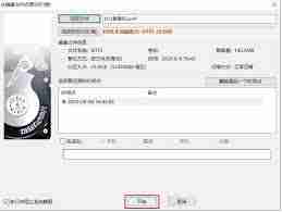diskgenius镜像文件还原分区操作指南