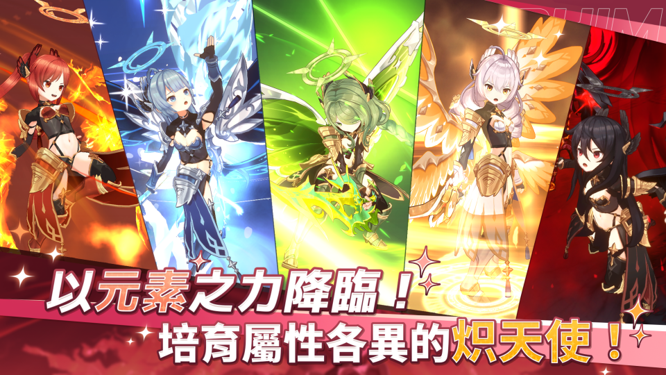 炽天使传说RPG预约开启