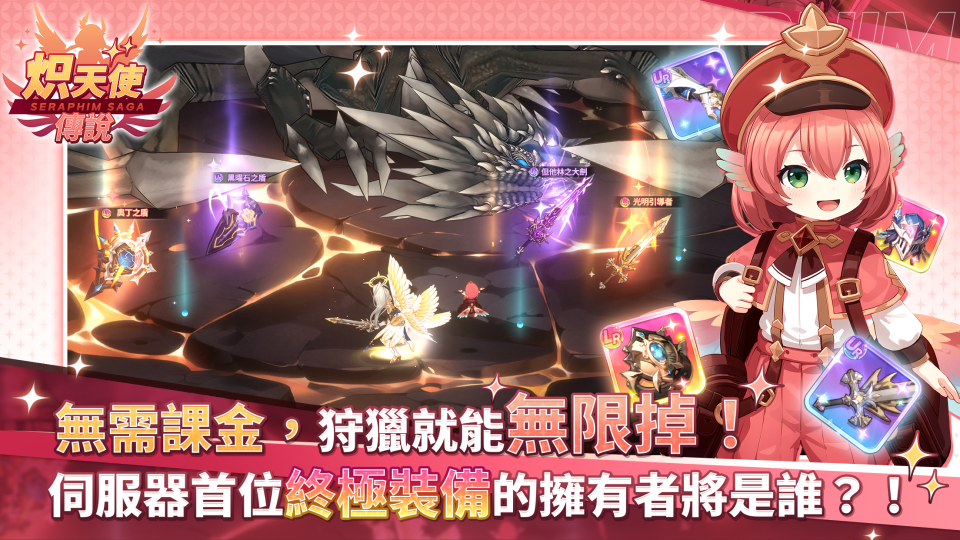 炽天使传说RPG预约开启