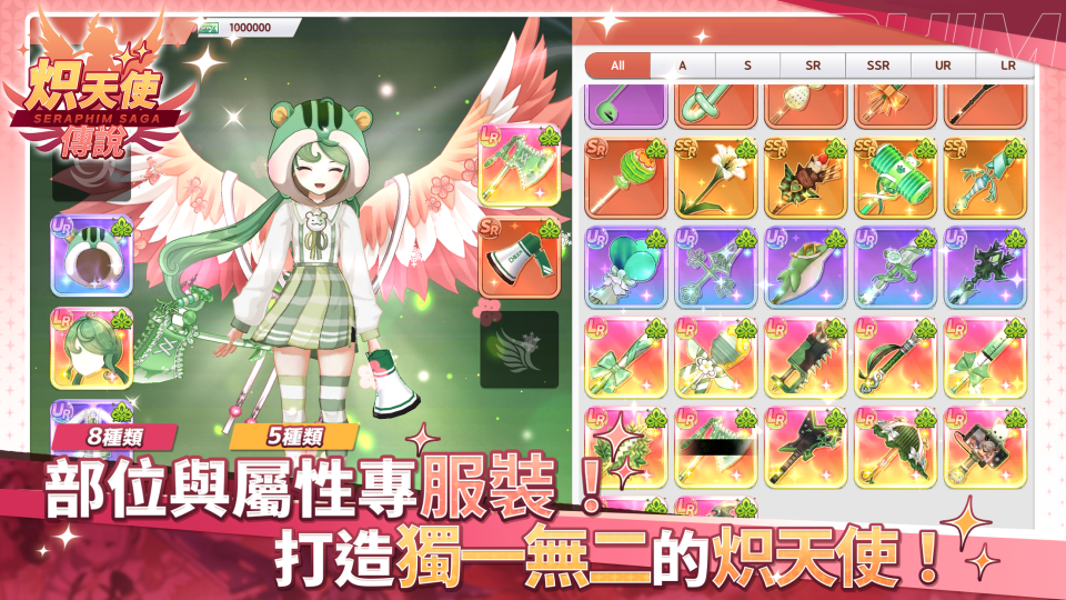 炽天使传说RPG预约开启