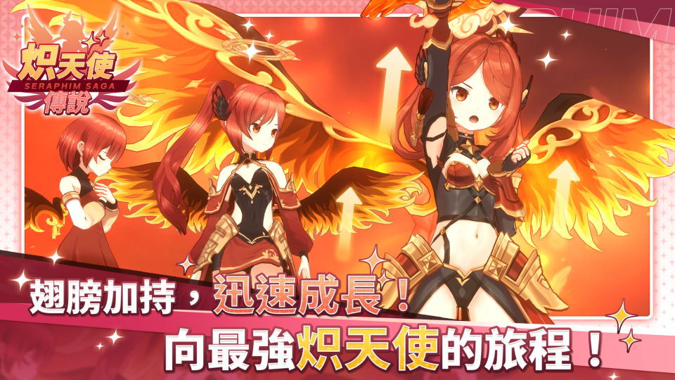 炽天使传说RPG预约开启