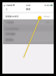 qq浏览器ua标识查找与设置指南