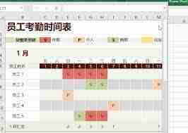 Excel考勤表制作技巧全解析