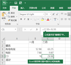 Excel函数公式加减乘除操作全攻略