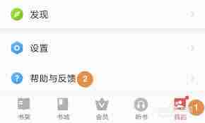 掌阅app关闭自动续费方法
