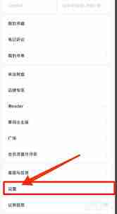 掌阅app关闭自动续费方法