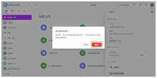 车轮APP手机号更换绑定教程